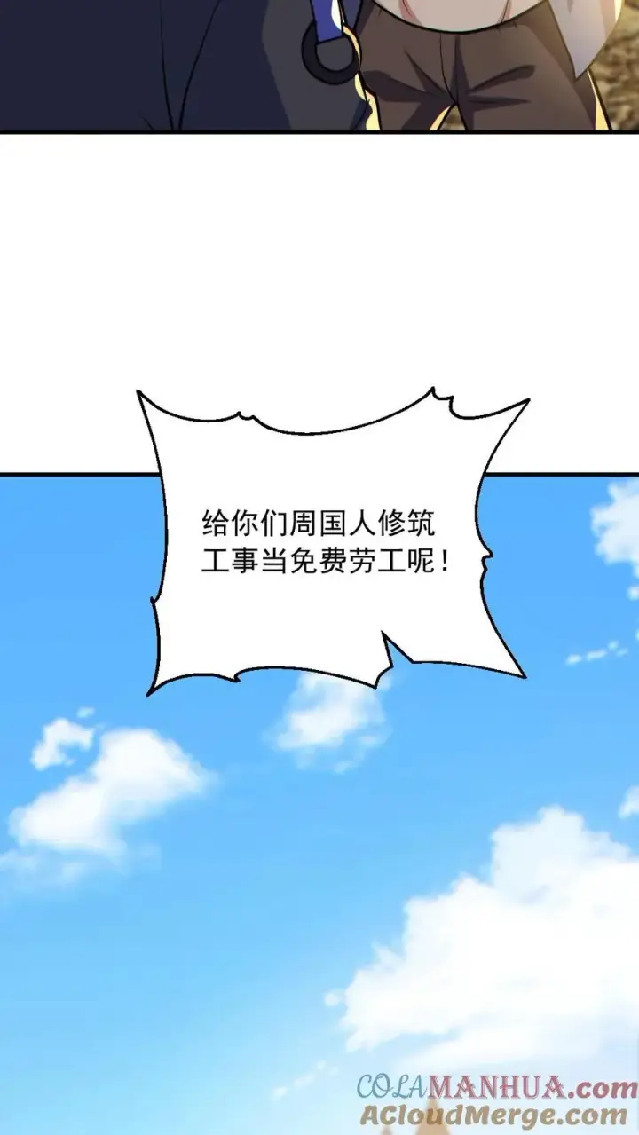 《全球御鬼：我的体内有亿只鬼》第164话 封魔百姓图21