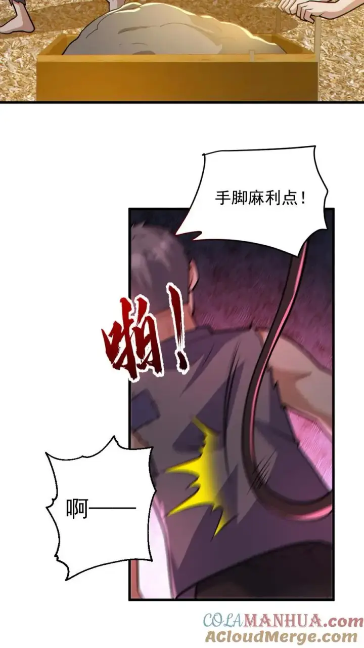 《全球御鬼：我的体内有亿只鬼》第164话 封魔百姓图23