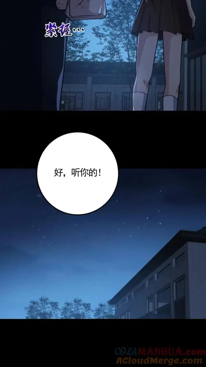 《全球御鬼：我的体内有亿只鬼》第164话 封魔百姓图7