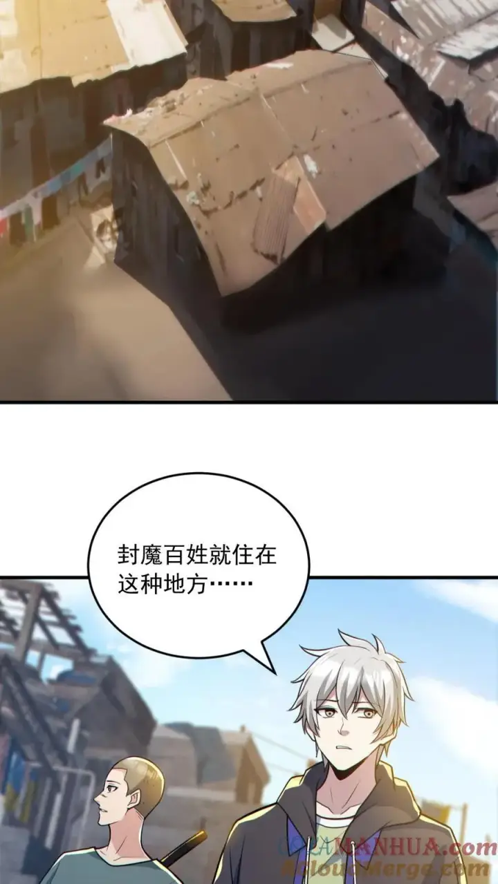 《全球御鬼：我的体内有亿只鬼》第164话 封魔百姓图9