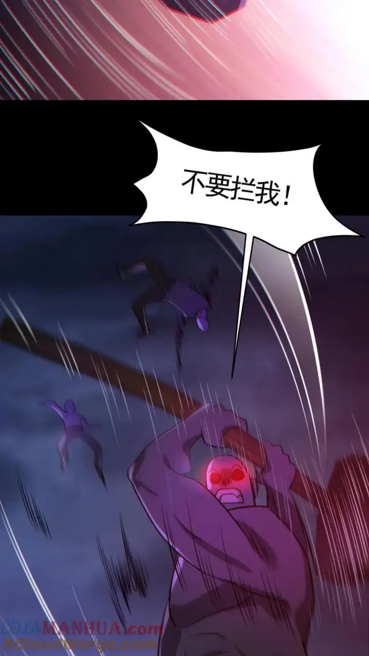 《全球御鬼：我的体内有亿只鬼》第167话 激战图13