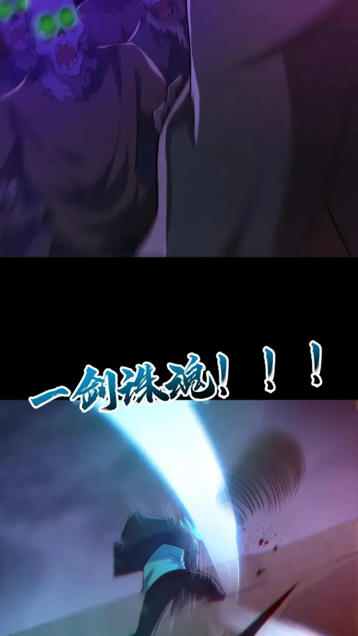 《全球御鬼：我的体内有亿只鬼》第167话 激战图16