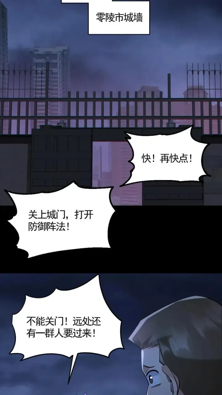 《全球御鬼：我的体内有亿只鬼》第167话 激战图18