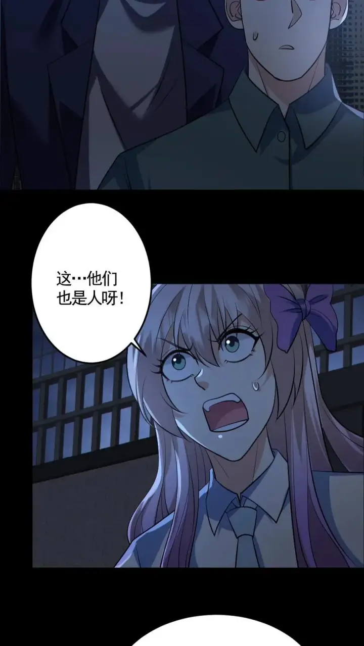 《全球御鬼：我的体内有亿只鬼》第167话 激战图20