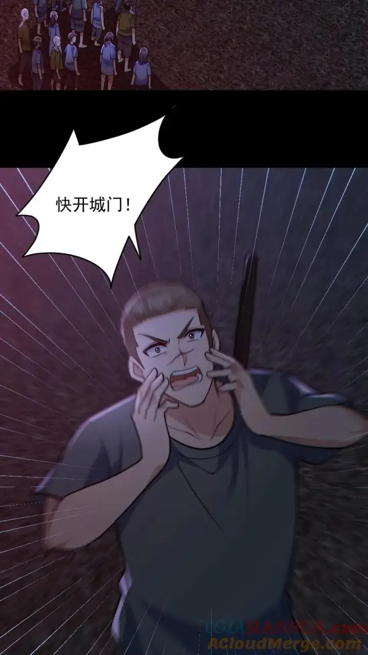 《全球御鬼：我的体内有亿只鬼》第167话 激战图23