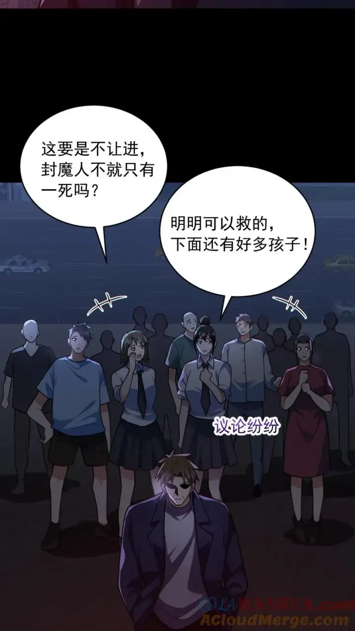 《全球御鬼：我的体内有亿只鬼》第167话 激战图25