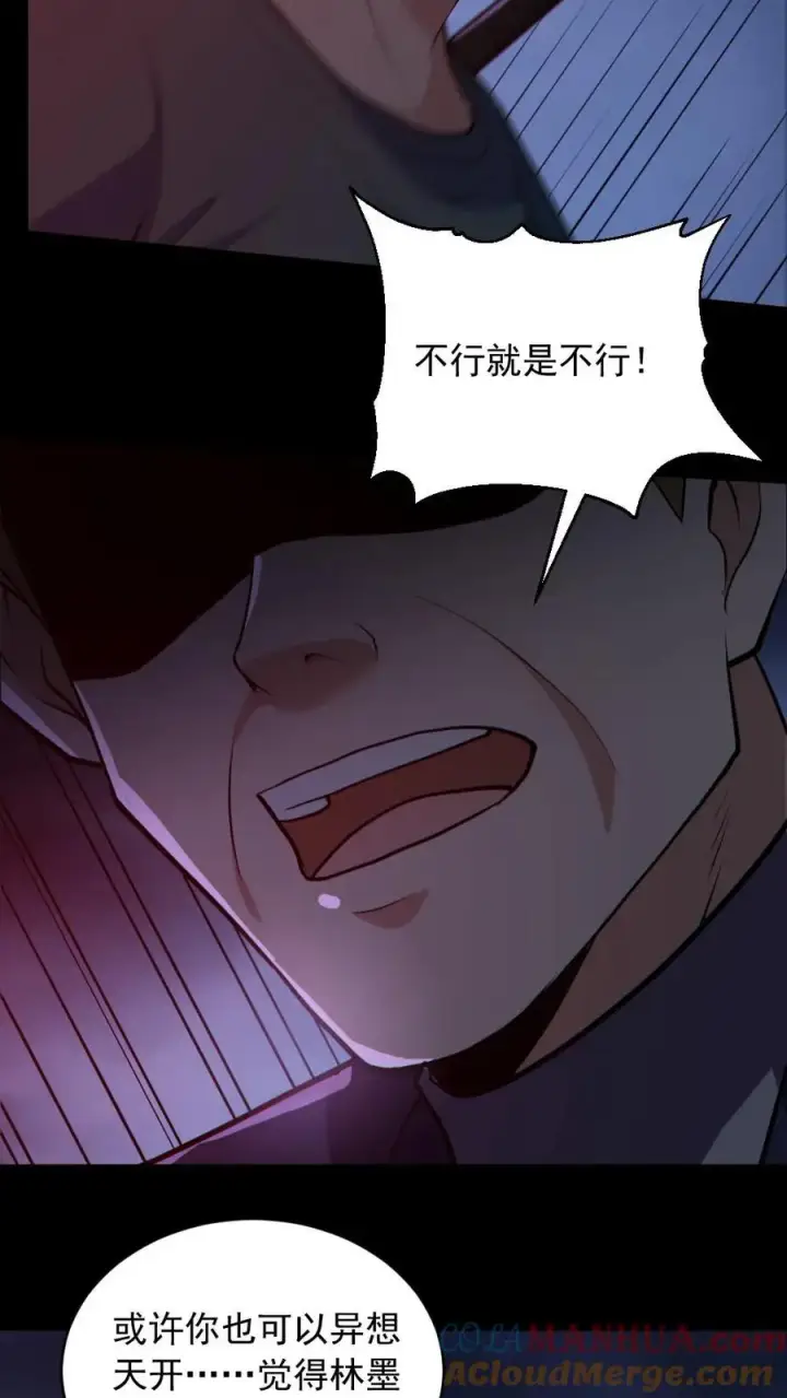 《全球御鬼：我的体内有亿只鬼》第167话 激战图27