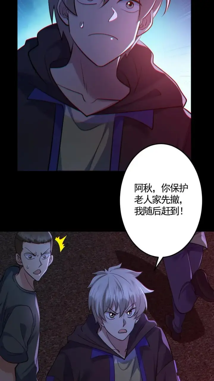 《全球御鬼：我的体内有亿只鬼》第167话 激战图4
