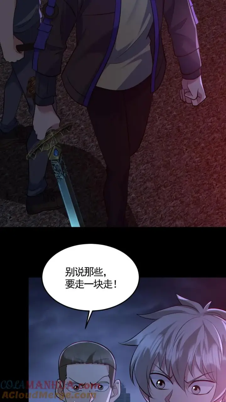 《全球御鬼：我的体内有亿只鬼》第167话 激战图5