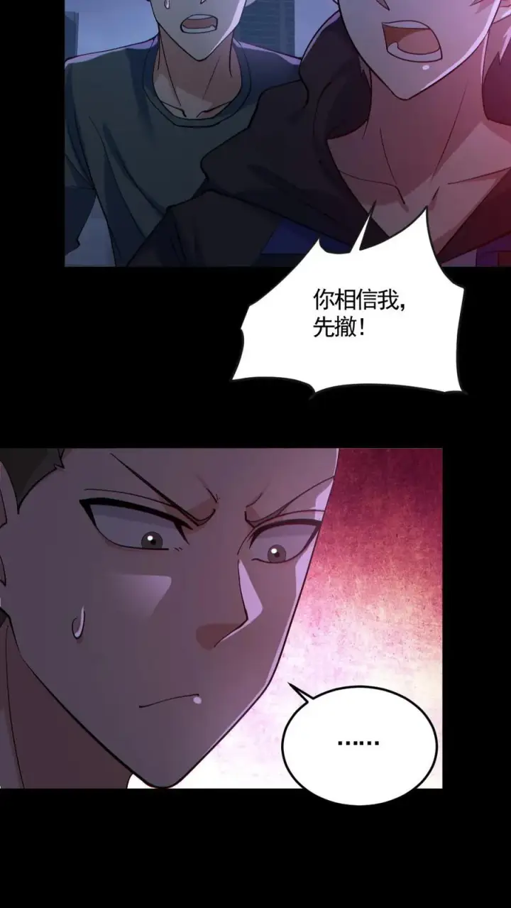 《全球御鬼：我的体内有亿只鬼》第167话 激战图6