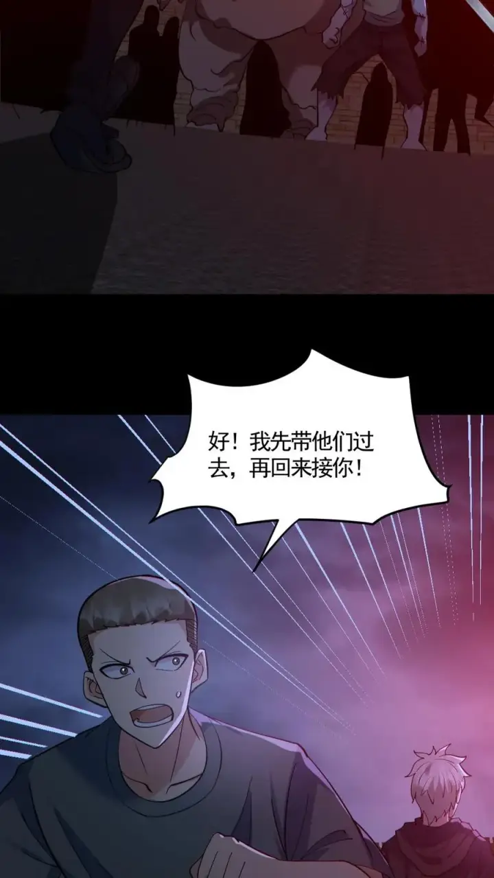 《全球御鬼：我的体内有亿只鬼》第167话 激战图8