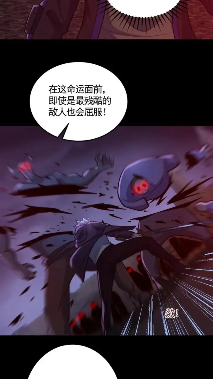 《全球御鬼：我的体内有亿只鬼》第169话 主力军抵达图14