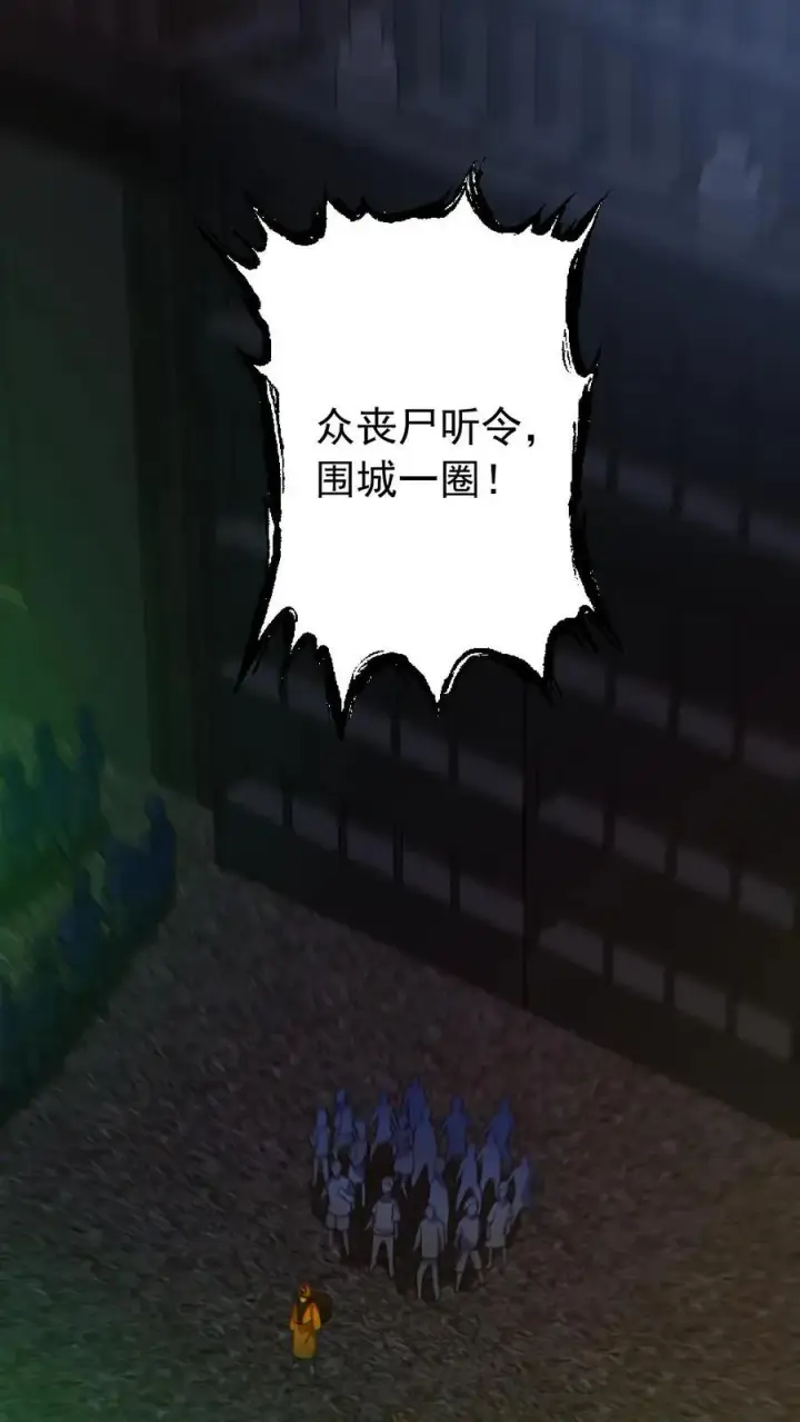 《全球御鬼：我的体内有亿只鬼》第169话 主力军抵达图2