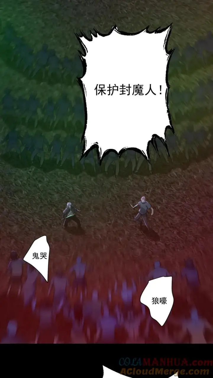 《全球御鬼：我的体内有亿只鬼》第169话 主力军抵达图3