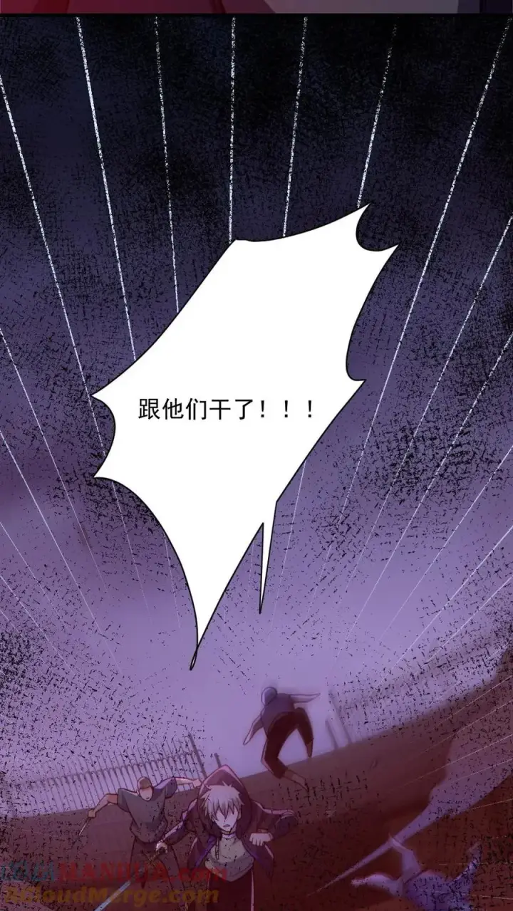 《全球御鬼：我的体内有亿只鬼》第169话 主力军抵达图7
