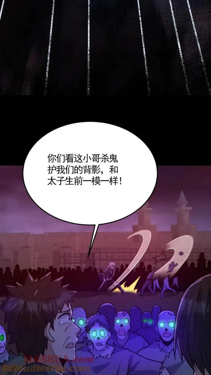 《全球御鬼：我的体内有亿只鬼》第169话 主力军抵达图9