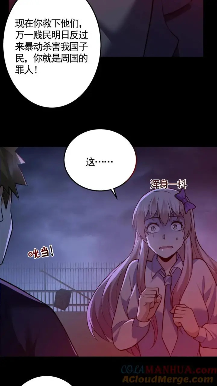 《全球御鬼：我的体内有亿只鬼》第170话 三叔图11
