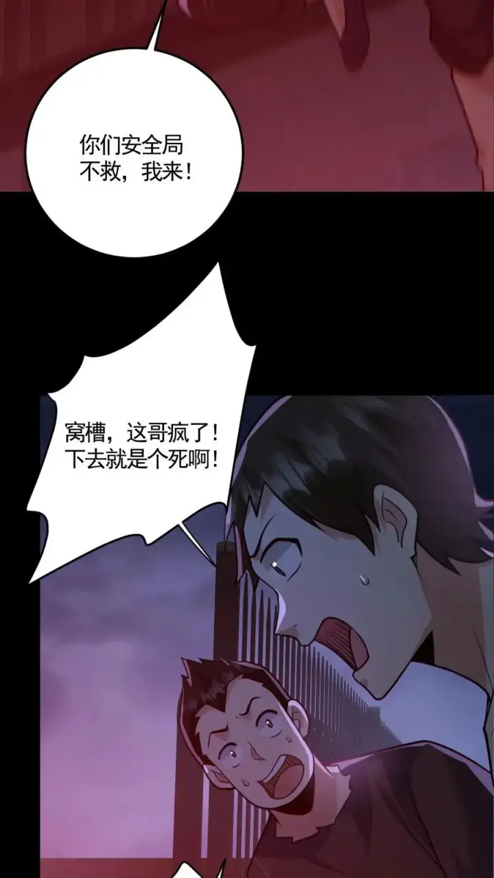 《全球御鬼：我的体内有亿只鬼》第170话 三叔图14