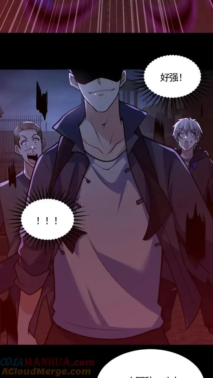 《全球御鬼：我的体内有亿只鬼》第170话 三叔图21