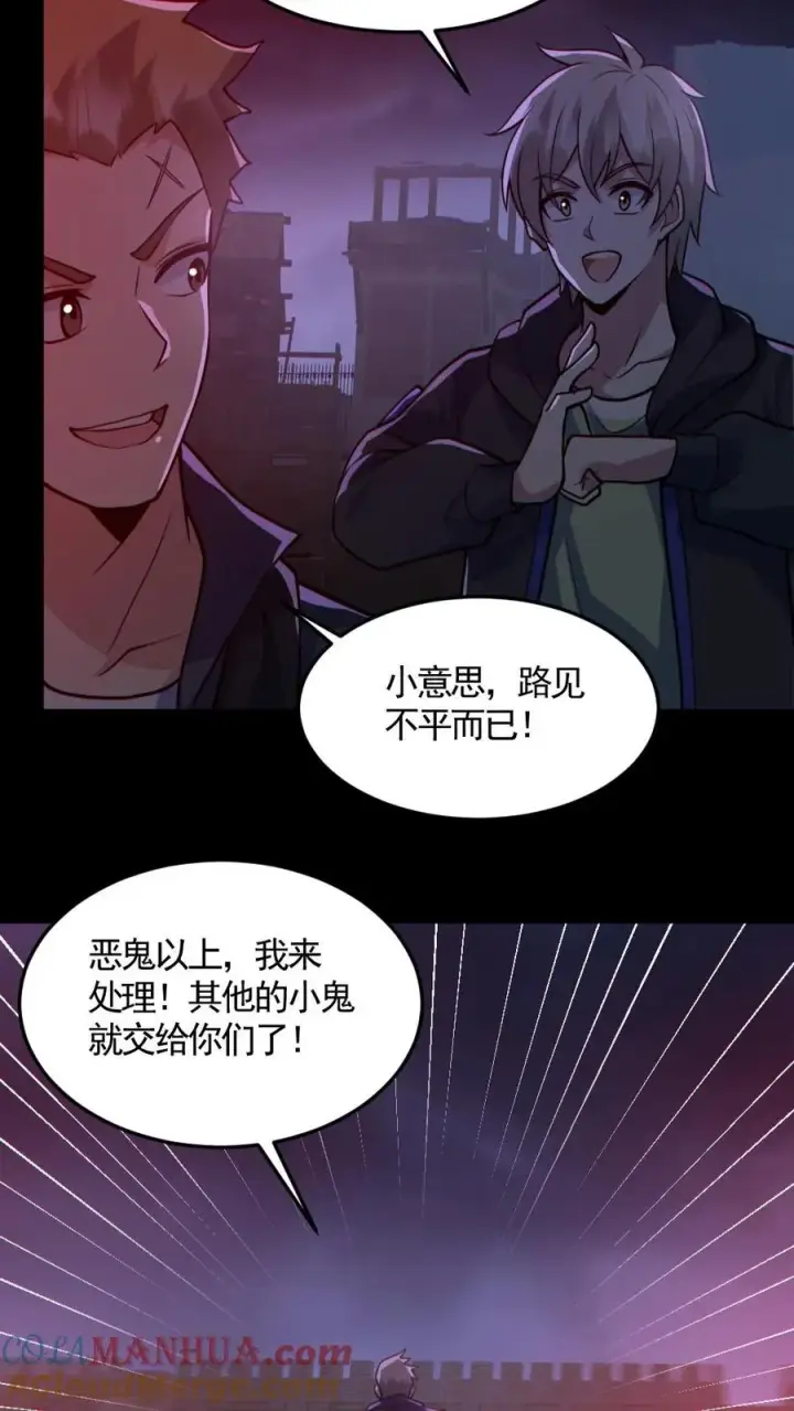 《全球御鬼：我的体内有亿只鬼》第170话 三叔图25