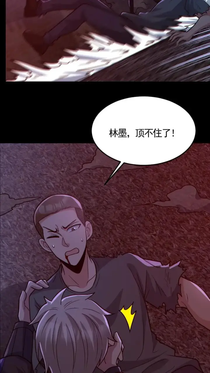 《全球御鬼：我的体内有亿只鬼》第170话 三叔图4