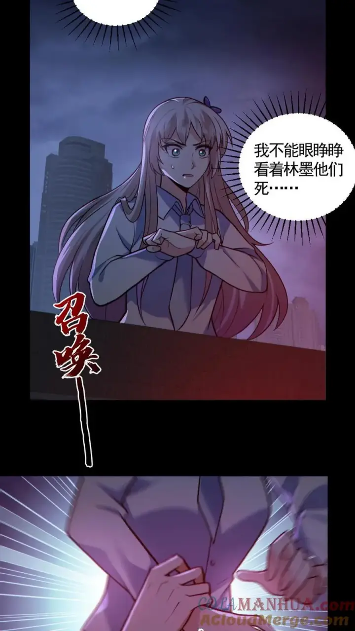 《全球御鬼：我的体内有亿只鬼》第170话 三叔图7