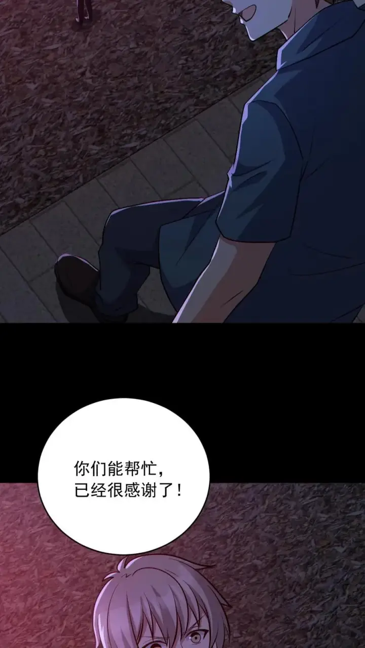《全球御鬼：我的体内有亿只鬼》第171话 吊死鬼图10