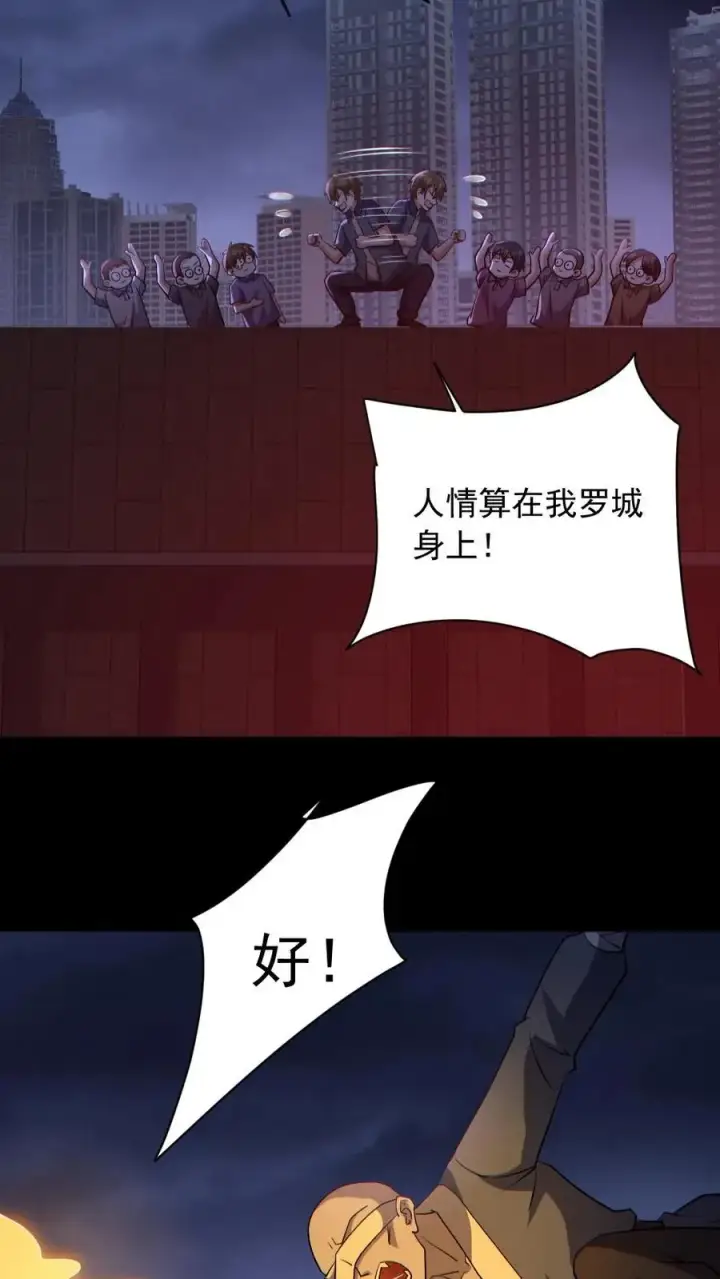《全球御鬼：我的体内有亿只鬼》第171话 吊死鬼图12