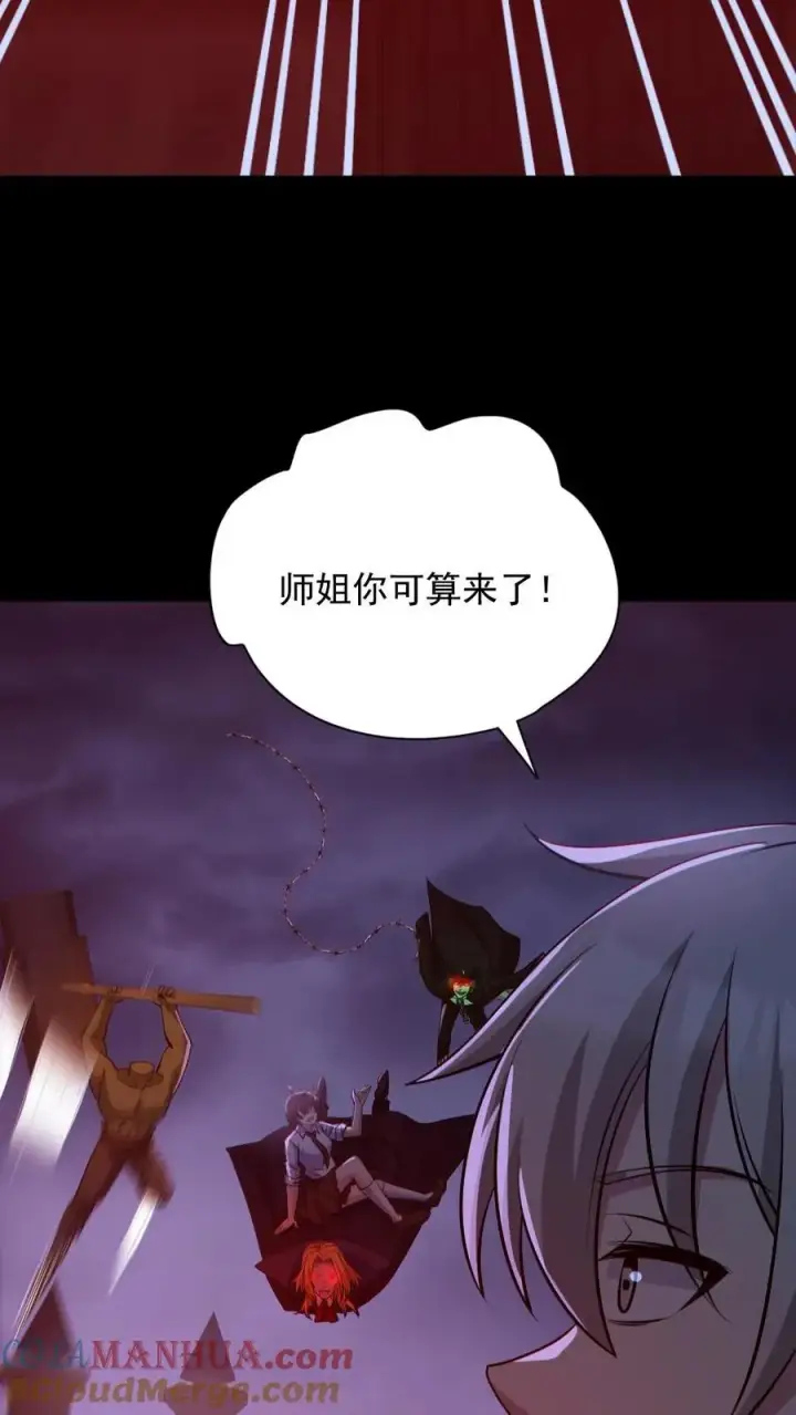 《全球御鬼：我的体内有亿只鬼》第171话 吊死鬼图19