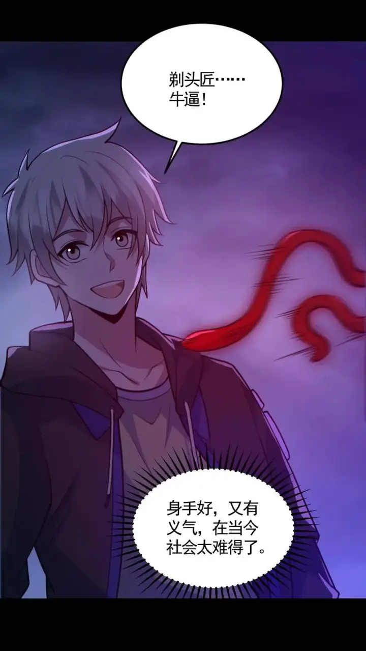 《全球御鬼：我的体内有亿只鬼》第171话 吊死鬼图2