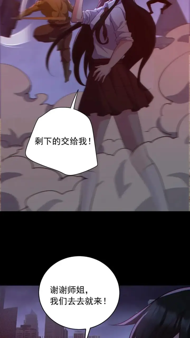 《全球御鬼：我的体内有亿只鬼》第171话 吊死鬼图22