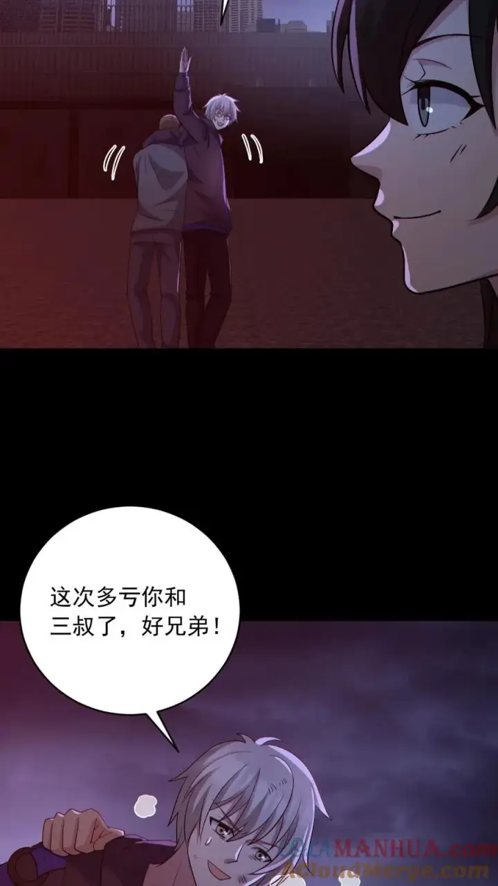 《全球御鬼：我的体内有亿只鬼》第171话 吊死鬼图23