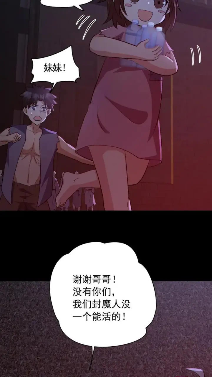 《全球御鬼：我的体内有亿只鬼》第171话 吊死鬼图26