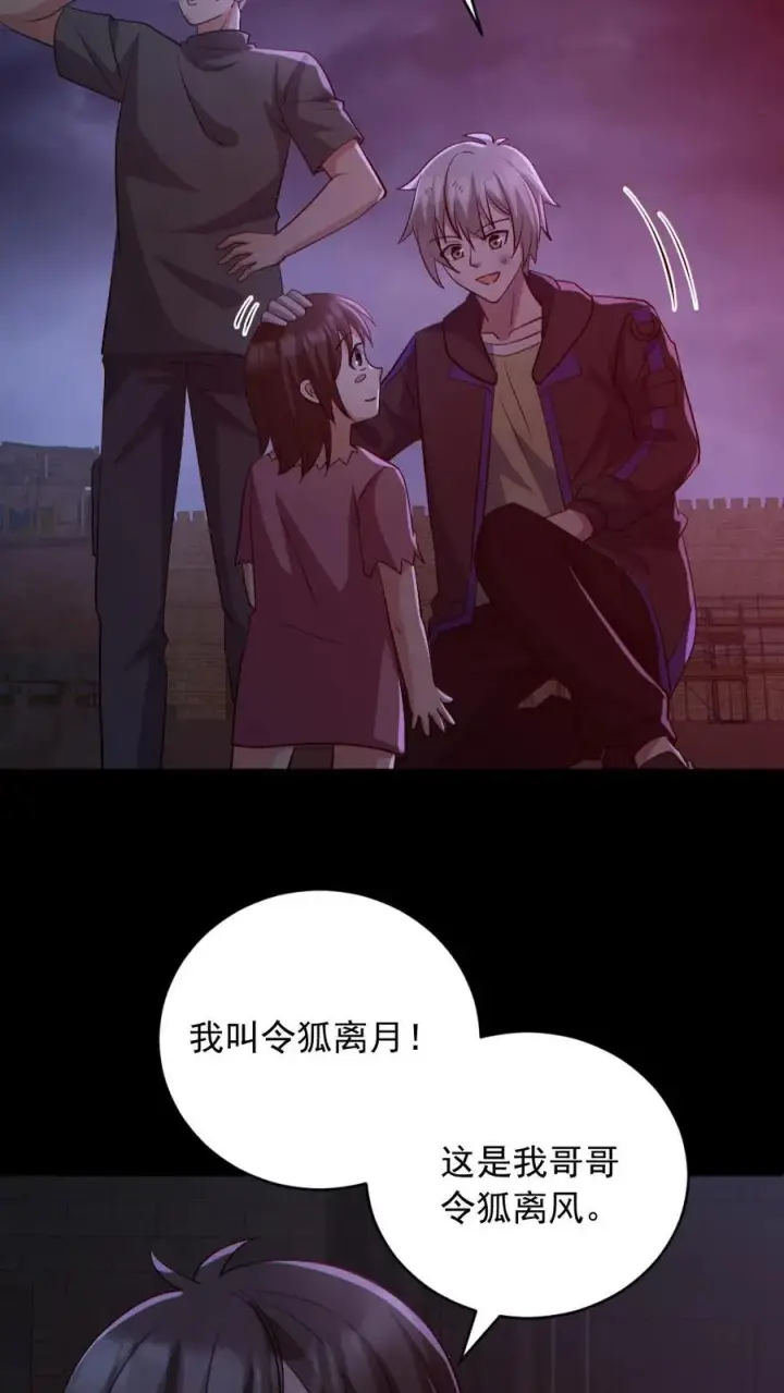 《全球御鬼：我的体内有亿只鬼》第171话 吊死鬼图28