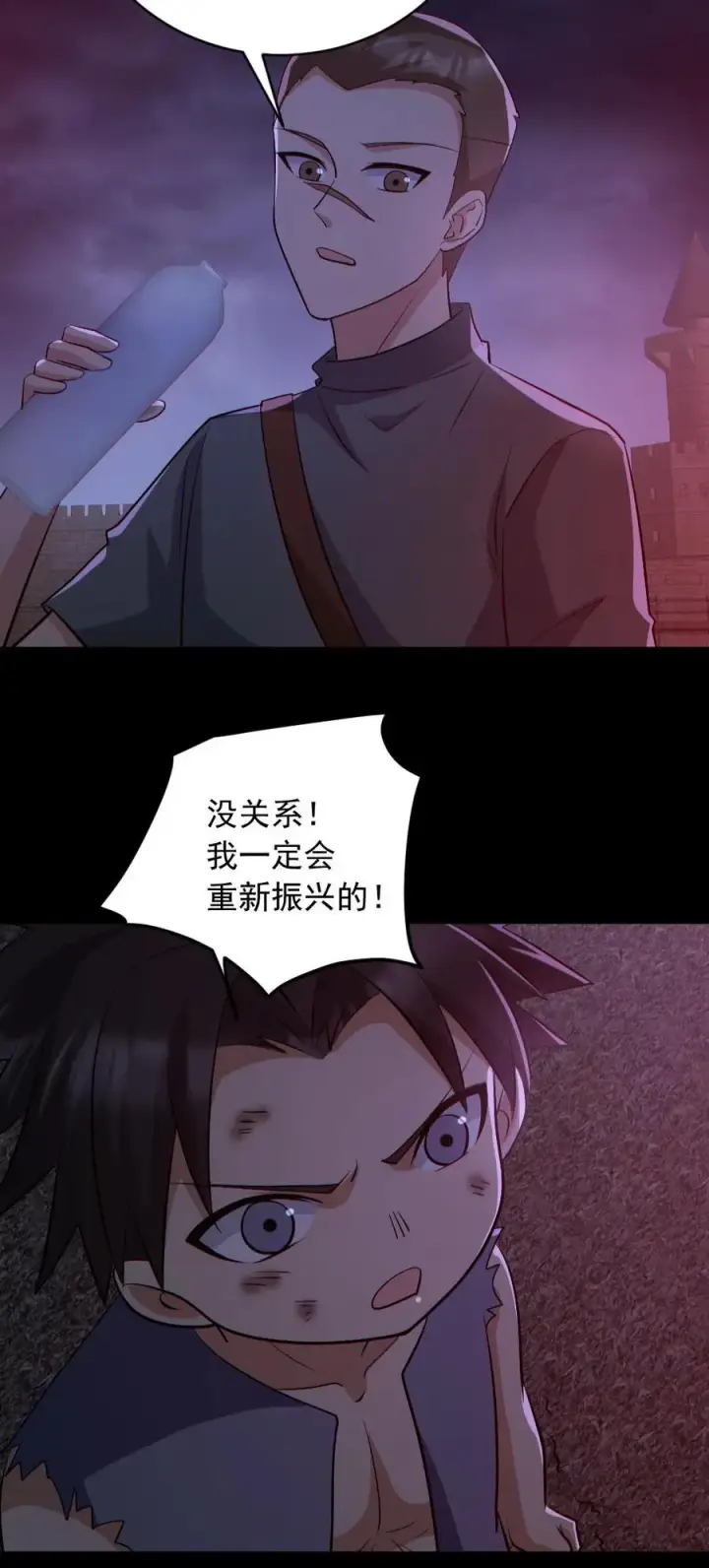 《全球御鬼：我的体内有亿只鬼》第171话 吊死鬼图30
