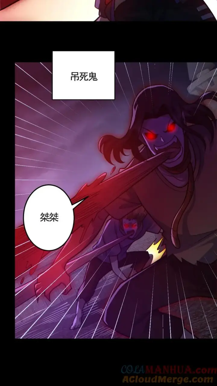 《全球御鬼：我的体内有亿只鬼》第171话 吊死鬼图5