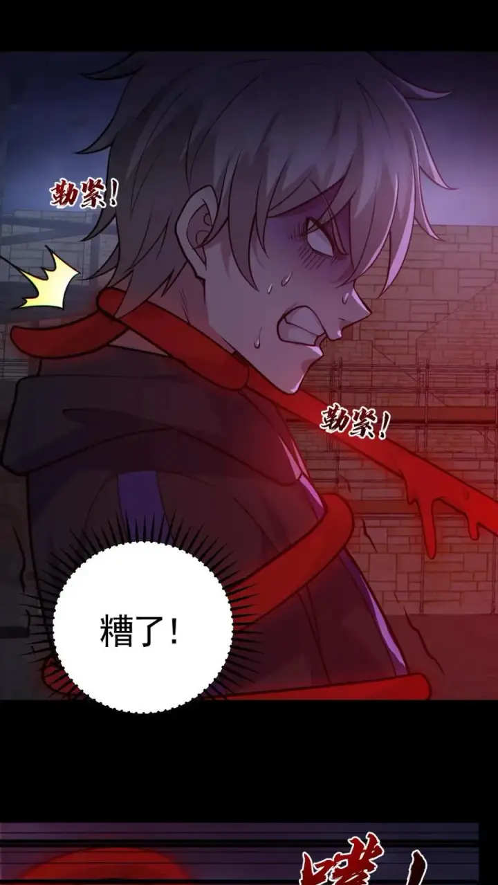 《全球御鬼：我的体内有亿只鬼》第171话 吊死鬼图6
