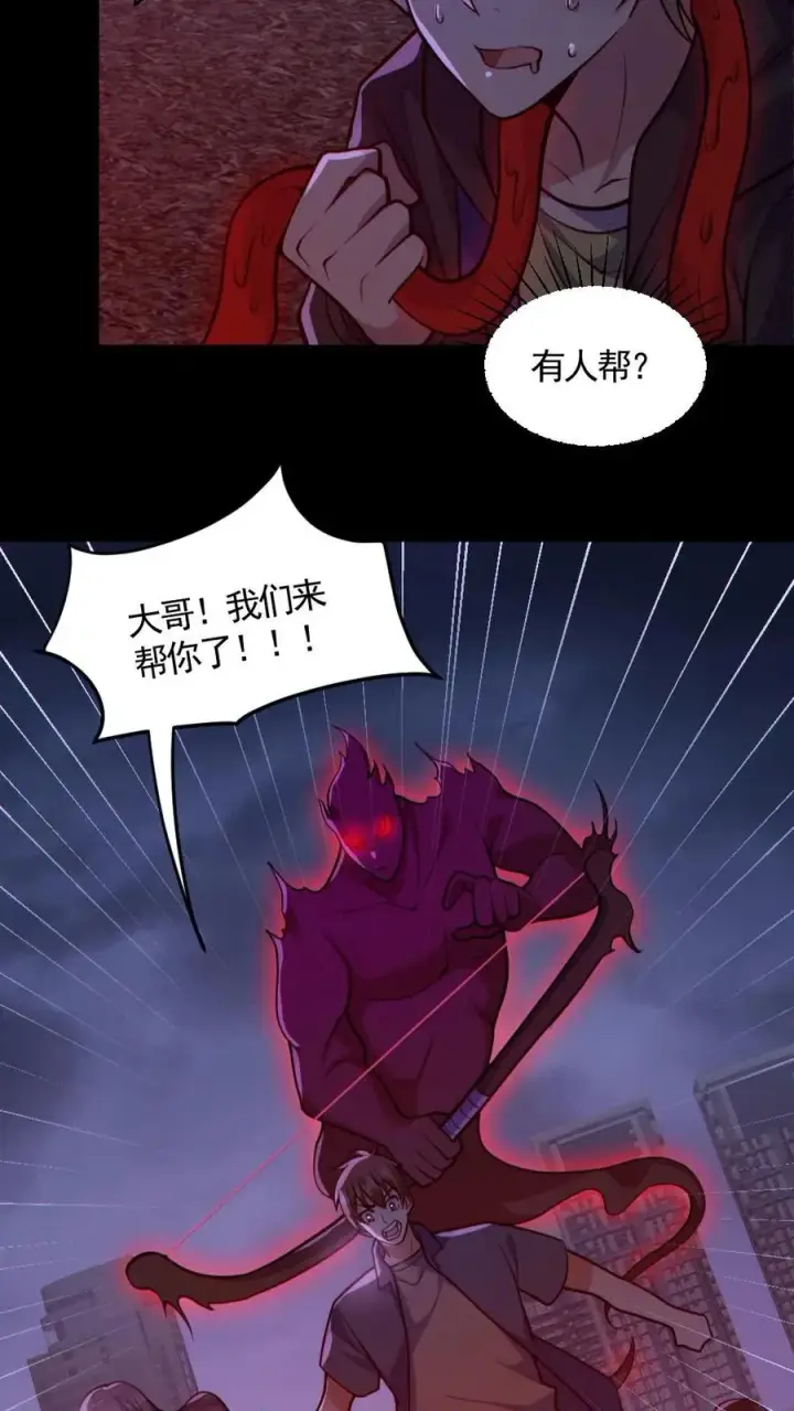 《全球御鬼：我的体内有亿只鬼》第171话 吊死鬼图8