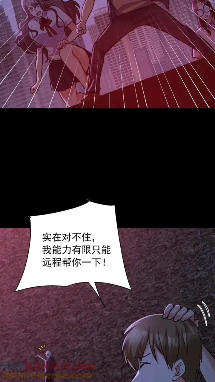 《全球御鬼：我的体内有亿只鬼》第171话 吊死鬼图9