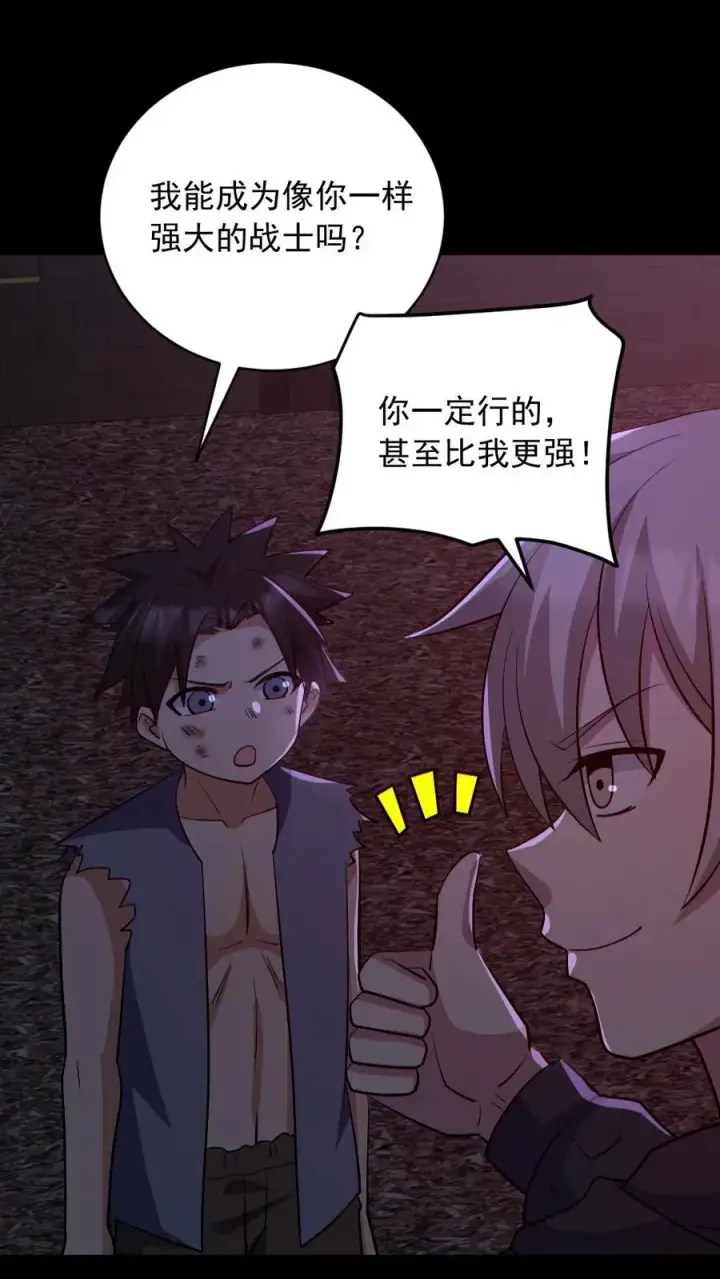 《全球御鬼：我的体内有亿只鬼》第172话 半步鬼王图2