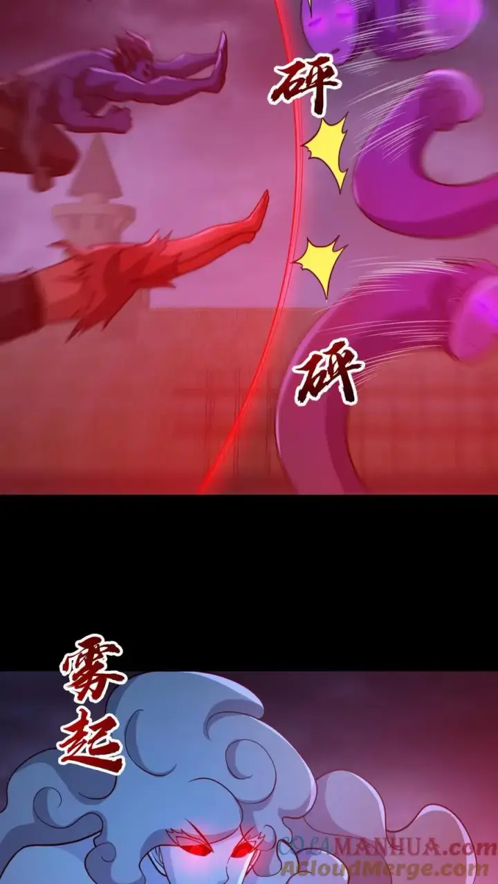 《全球御鬼：我的体内有亿只鬼》第172话 半步鬼王图27