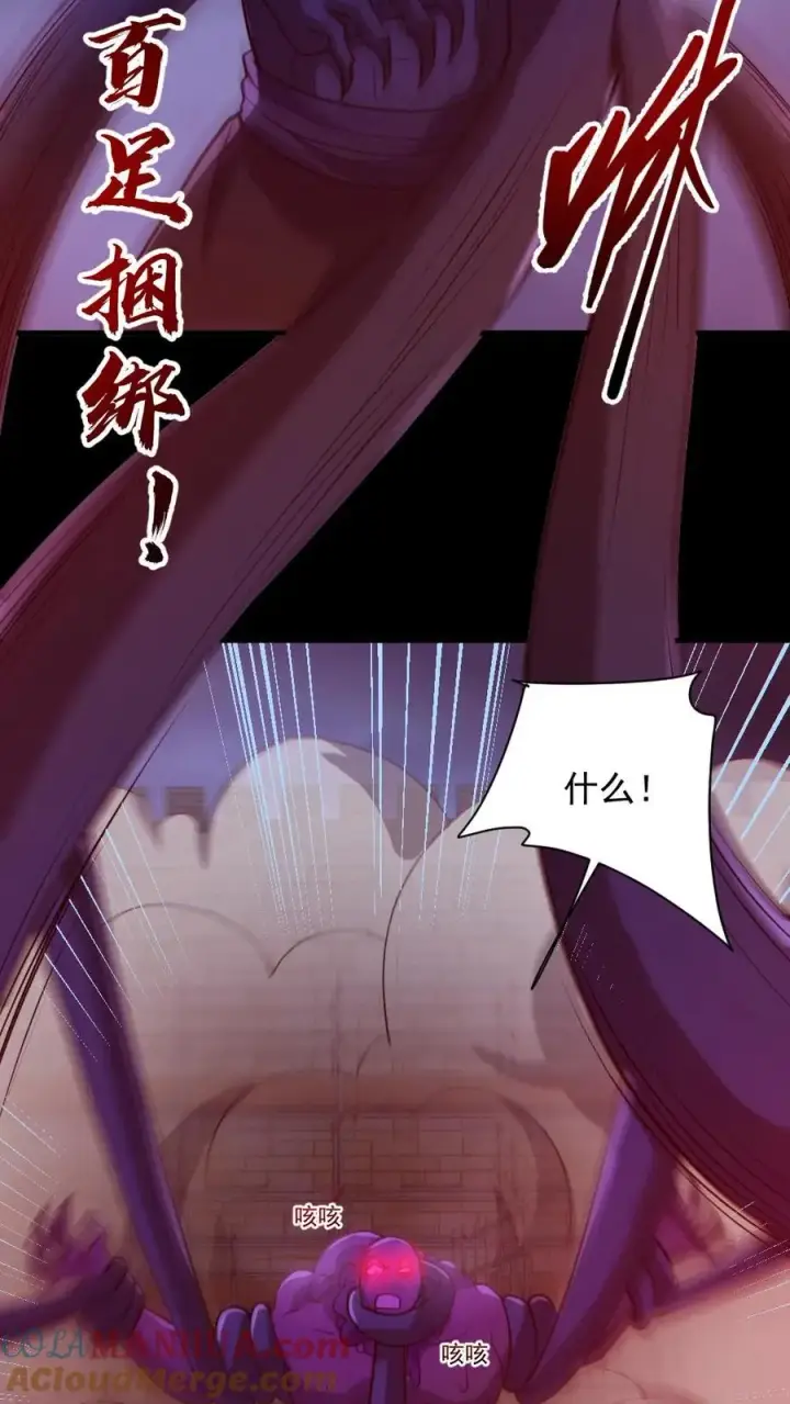 《全球御鬼：我的体内有亿只鬼》第172话 半步鬼王图29