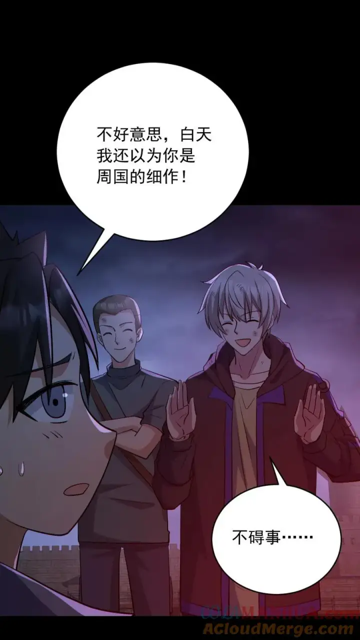《全球御鬼：我的体内有亿只鬼》第172话 半步鬼王图3