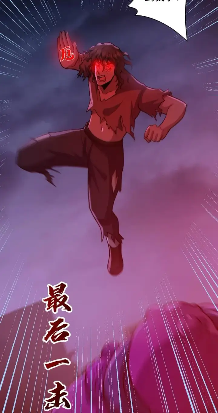 《全球御鬼：我的体内有亿只鬼》第172话 半步鬼王图32