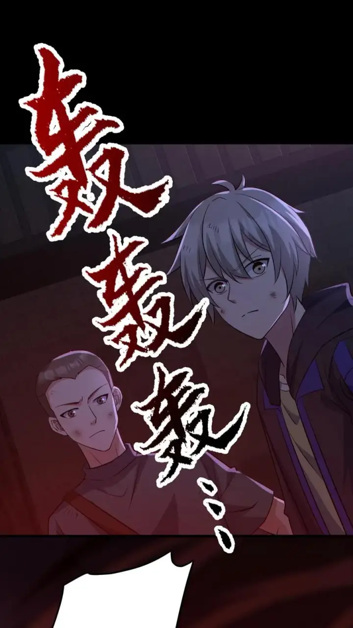 《全球御鬼：我的体内有亿只鬼》第172话 半步鬼王图4