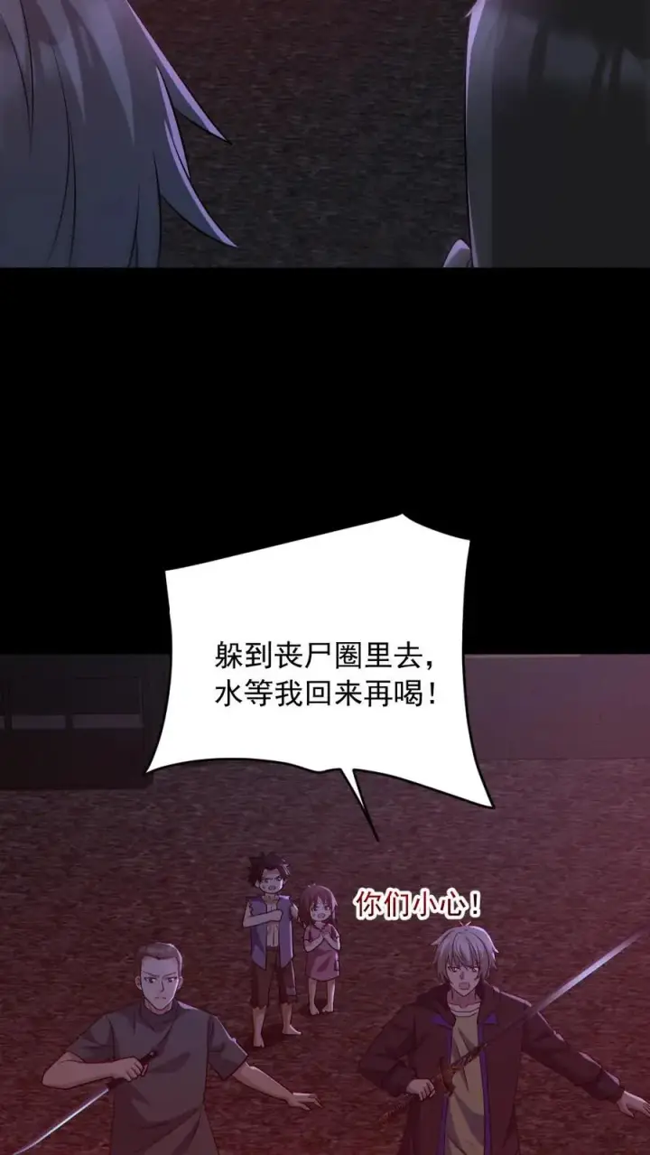 《全球御鬼：我的体内有亿只鬼》第172话 半步鬼王图6