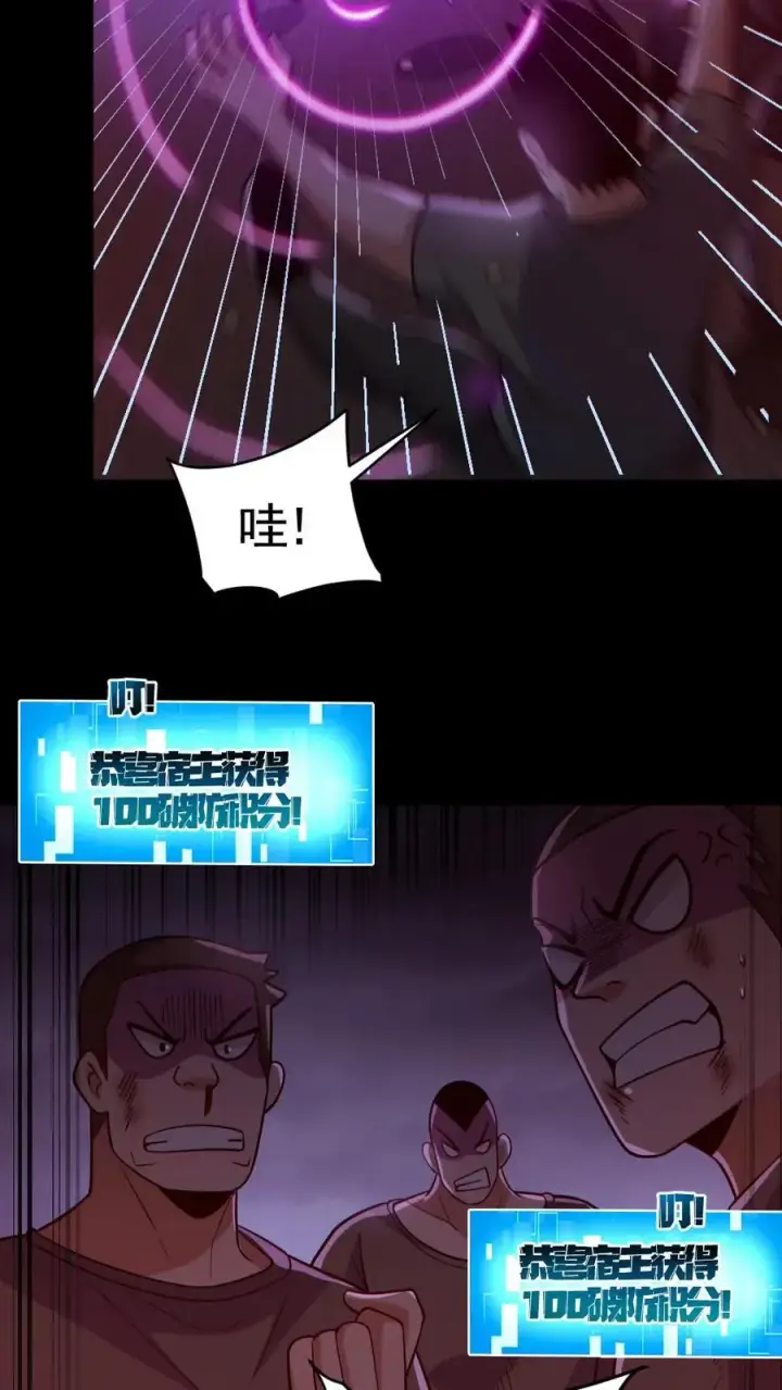 《全球御鬼：我的体内有亿只鬼》第174话 计划通图10