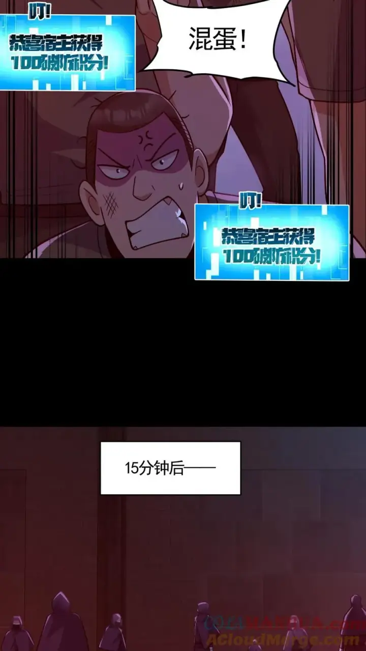 《全球御鬼：我的体内有亿只鬼》第174话 计划通图11