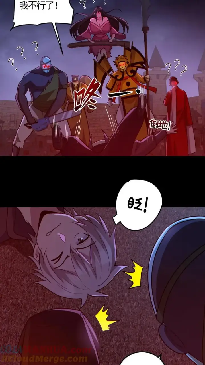 《全球御鬼：我的体内有亿只鬼》第174话 计划通图15