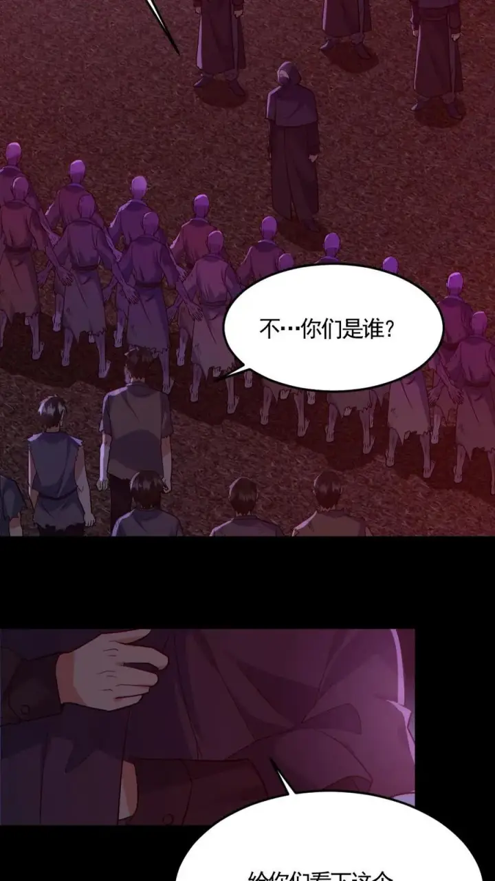 《全球御鬼：我的体内有亿只鬼》第174话 计划通图18